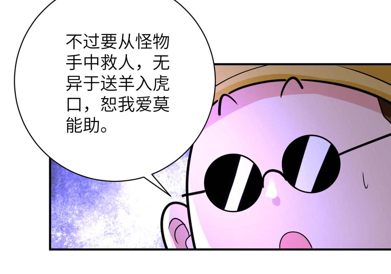 第337话 分享生命力55