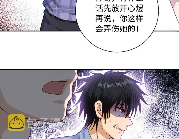 第5话 你懂我意思吧95