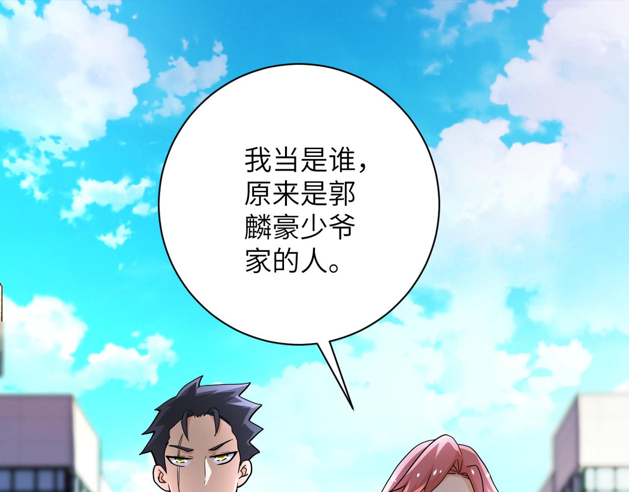 第106话 陆家兄弟46