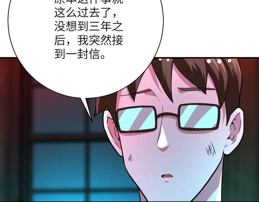 第423话 阴谋5