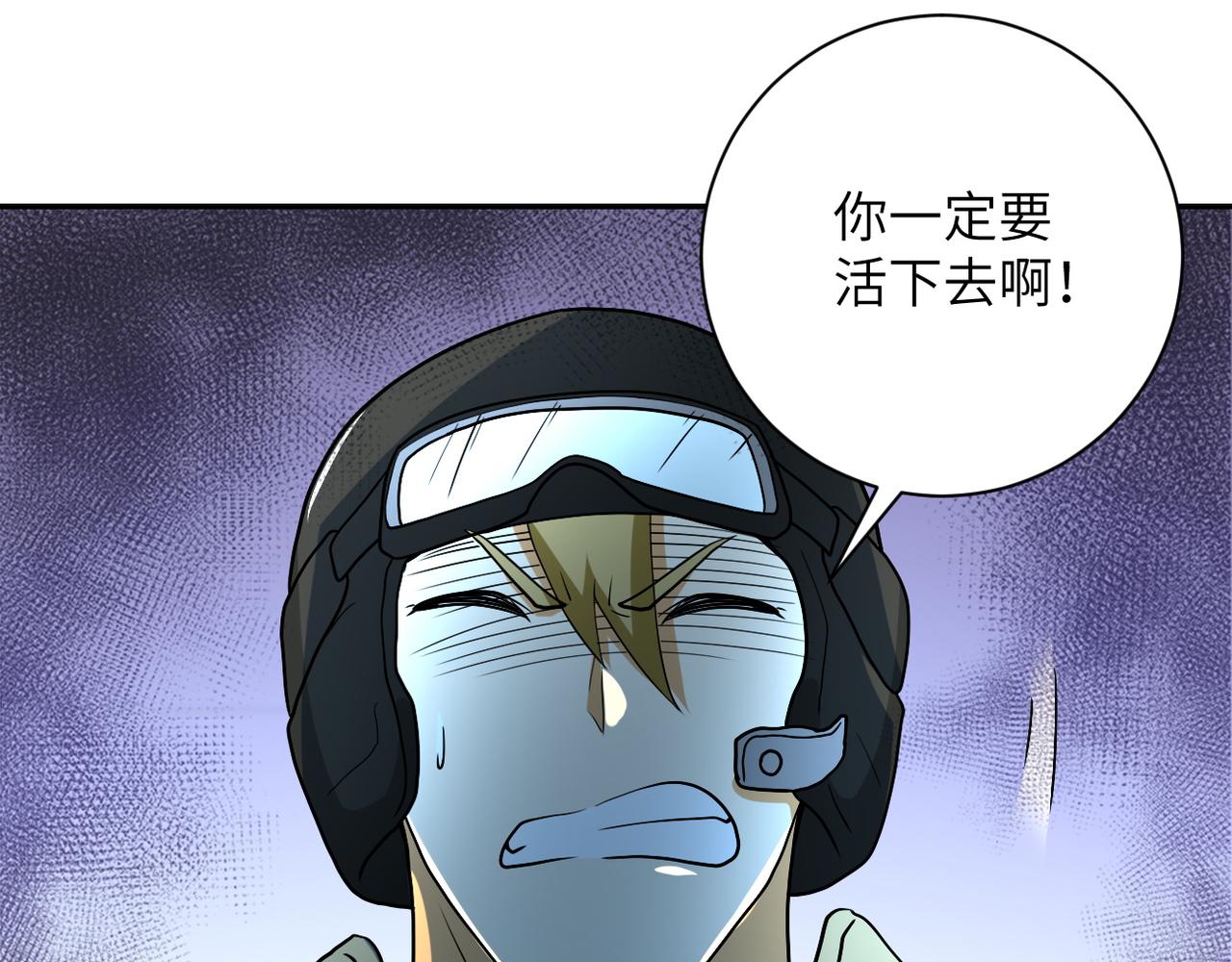 第88话 再遇掘土者42