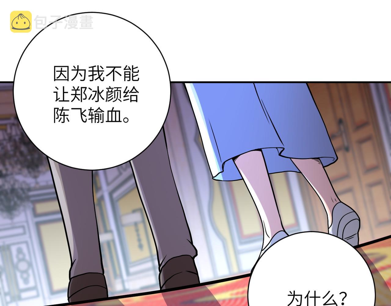 第89话 输血37