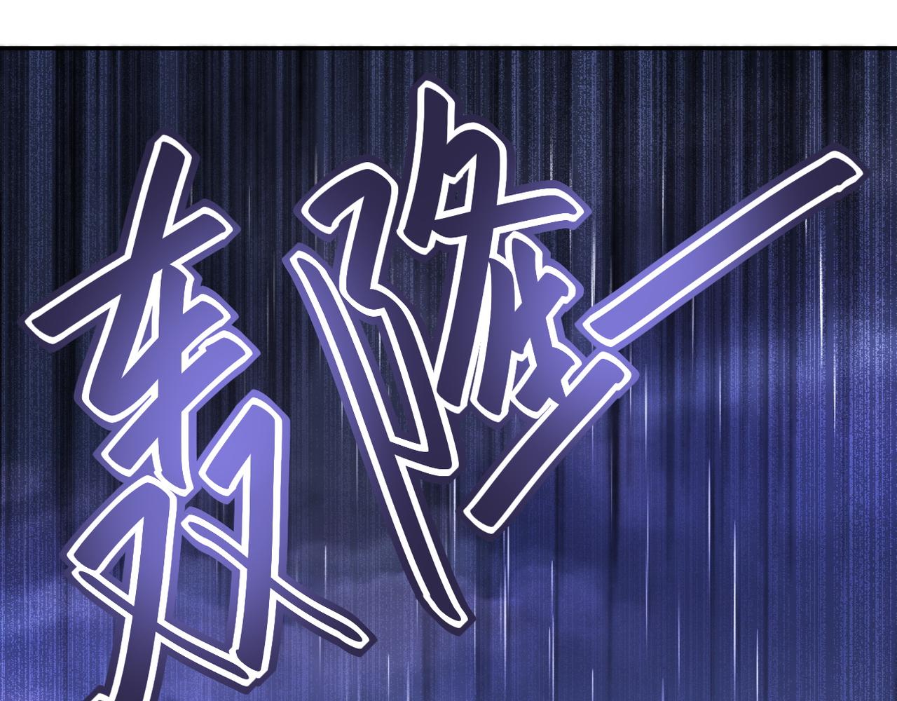 第86话 为了队长3