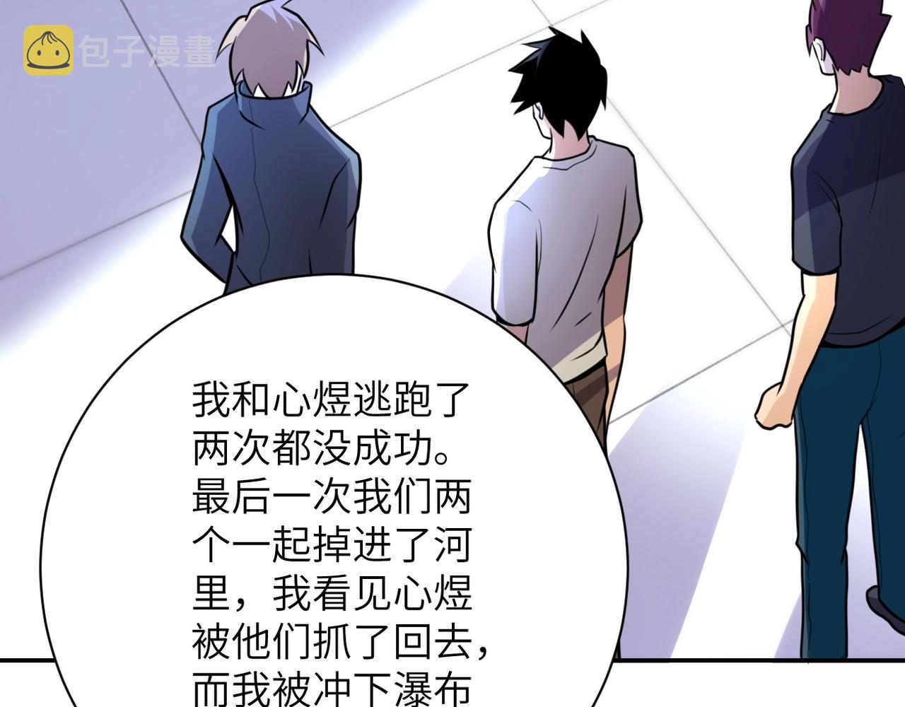 第59话 剧情新篇章“清算”5