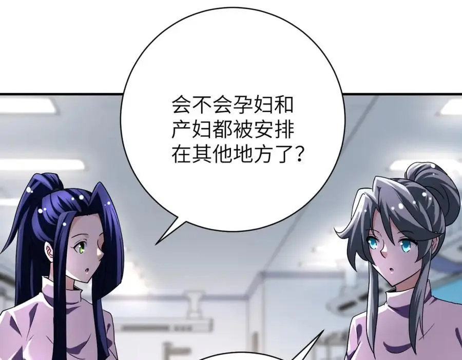 第446话 疑团8