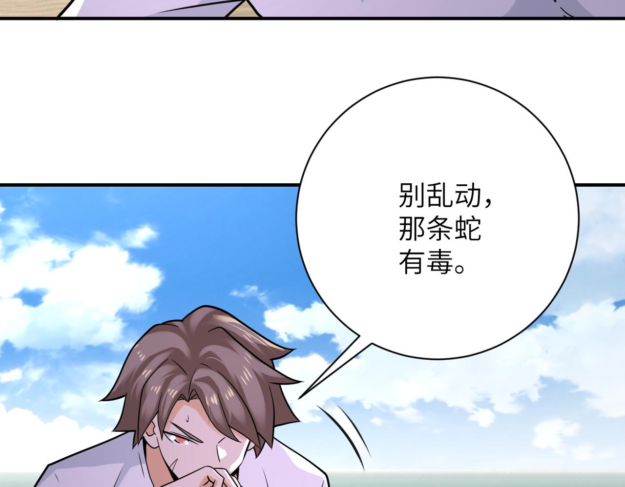 第306话 友谊的小船翻了85