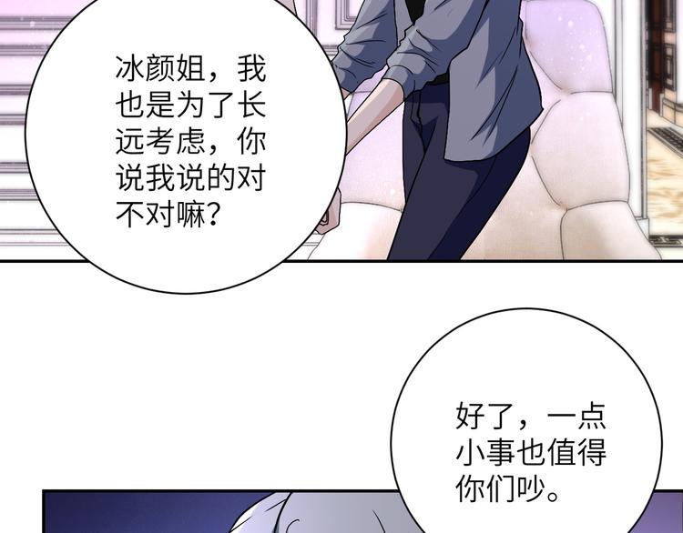 第121话 意外的结果24