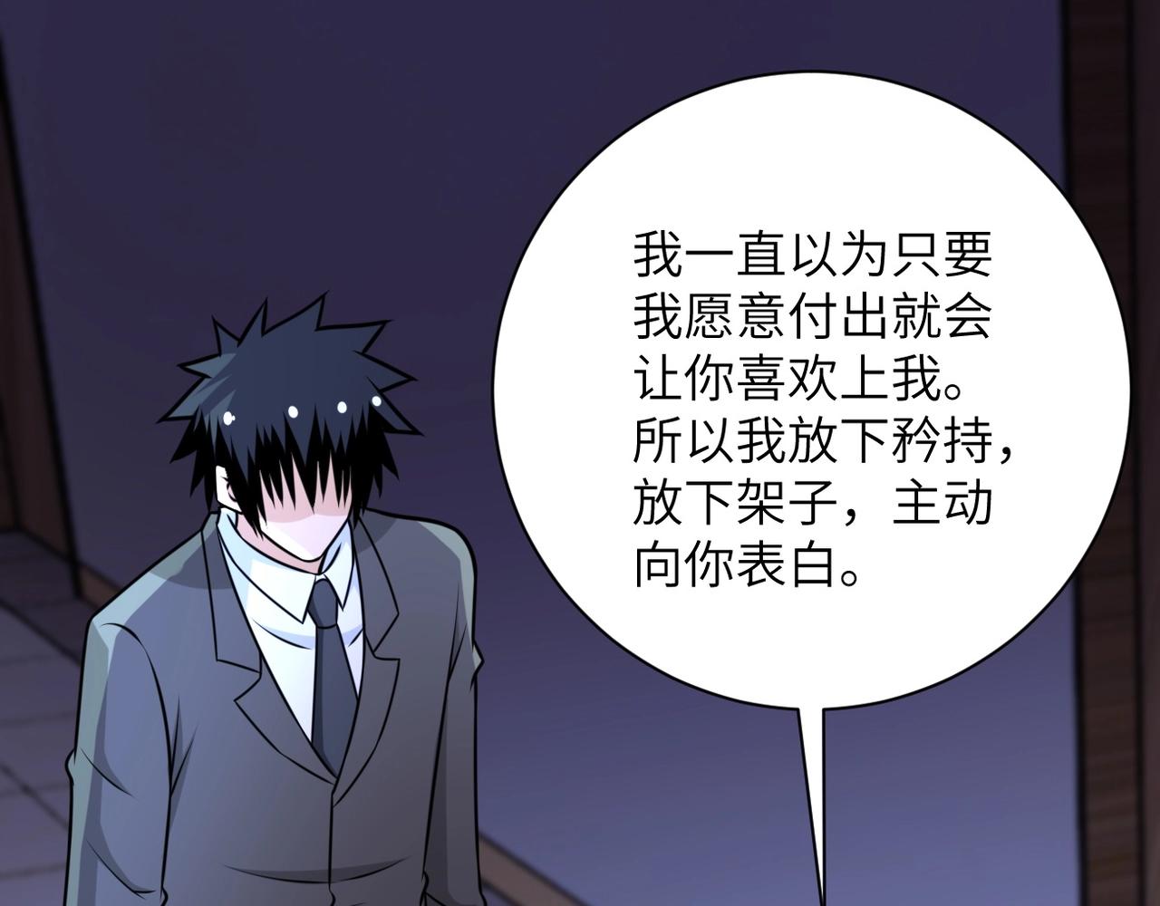 第56话 高能危机逼近!!!58