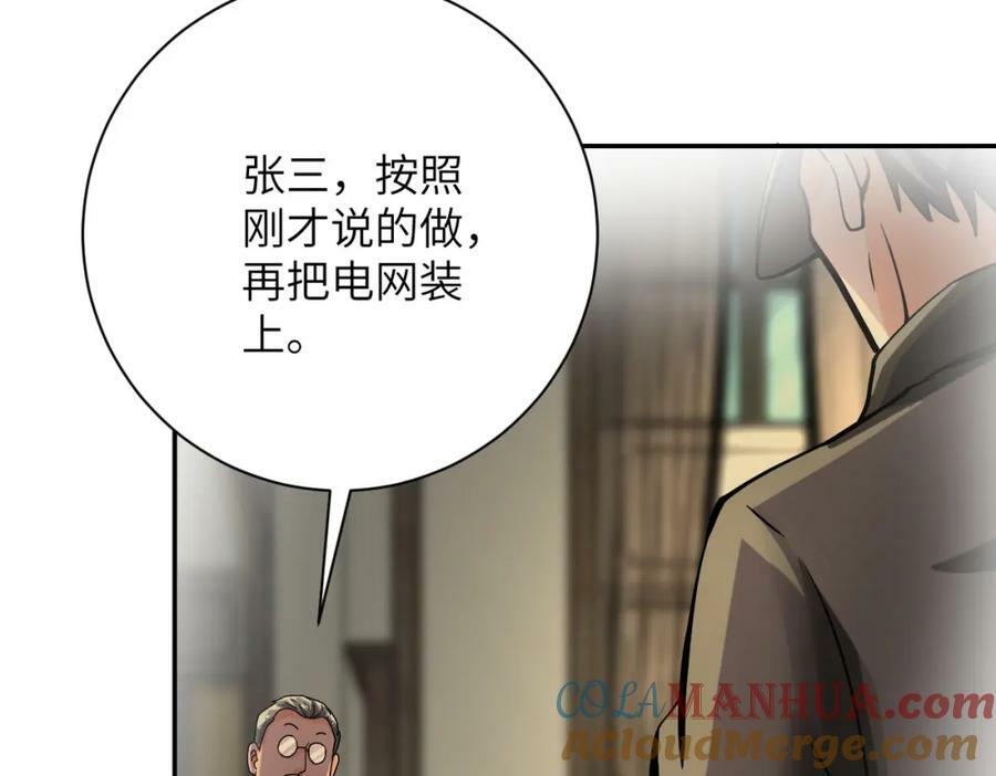 第395话 暗流30