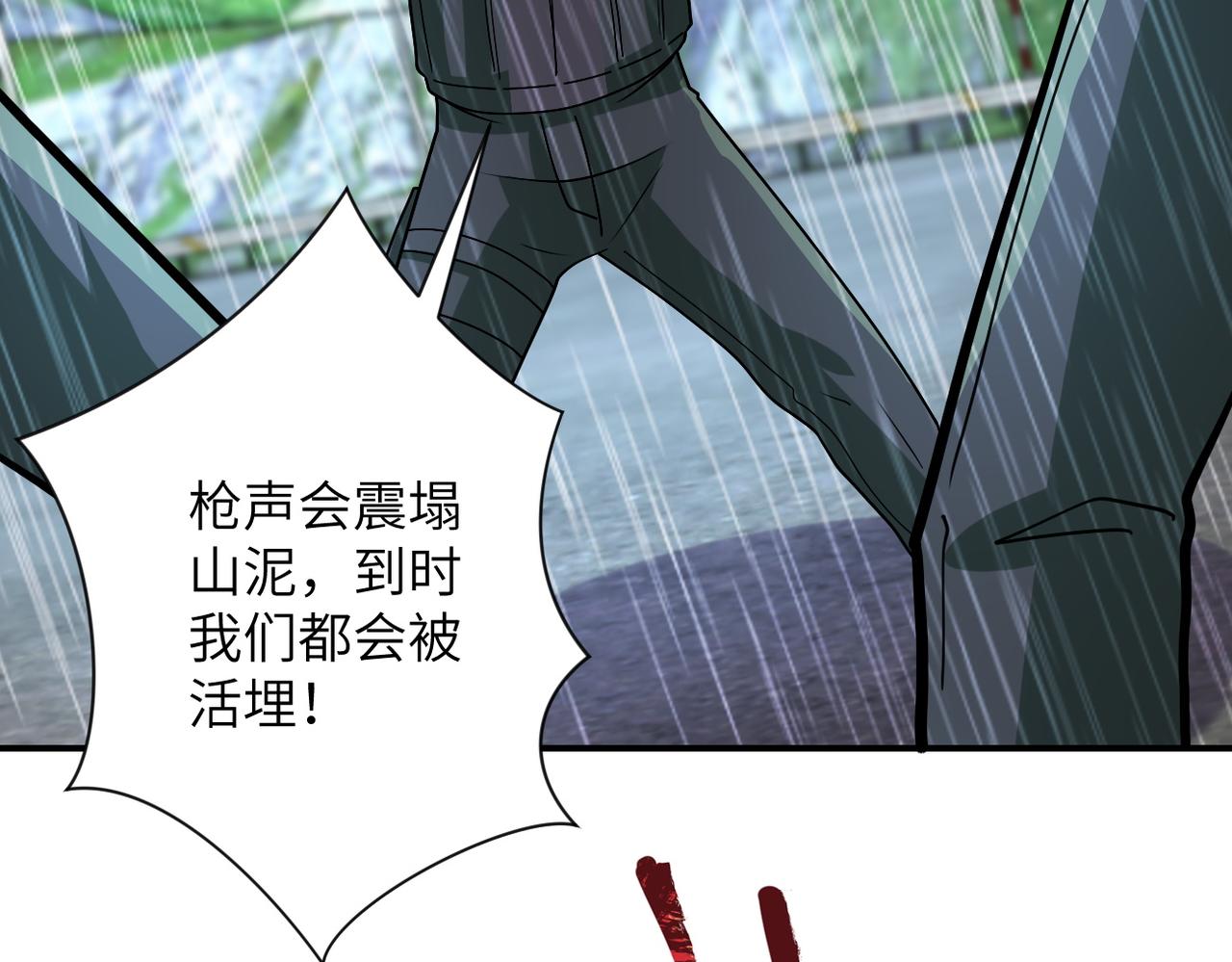 第228话 再遇尸群51
