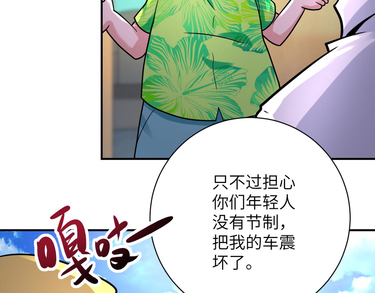 第337话 分享生命力43