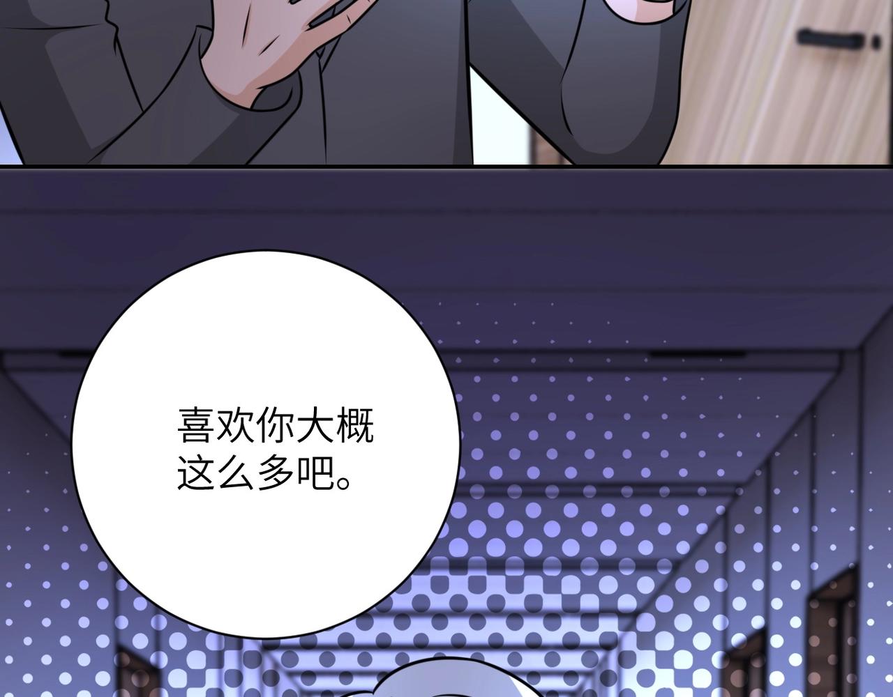 第56话 高能危机逼近!!!80