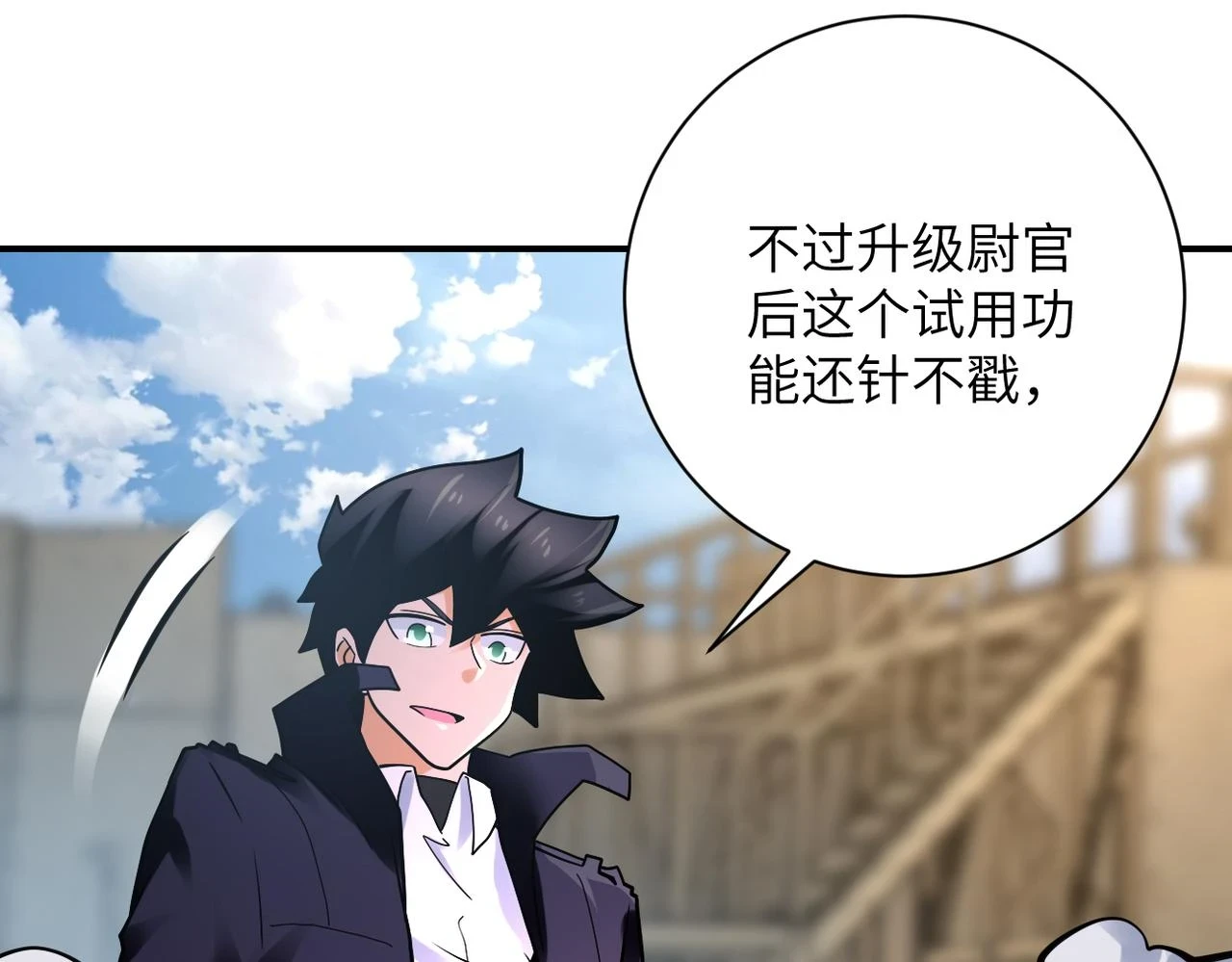 第358话 失落的心事3