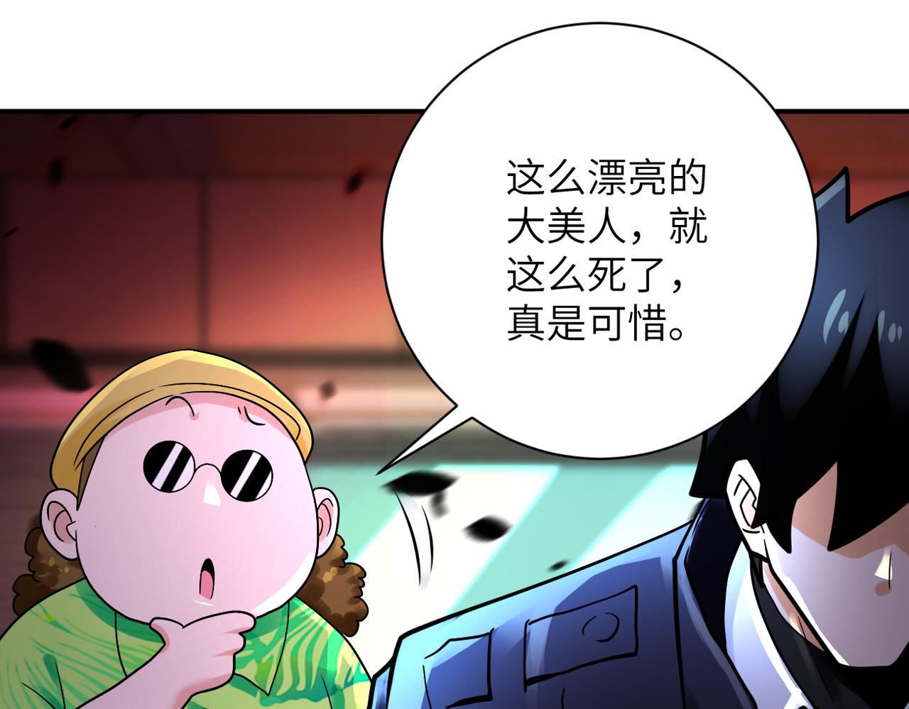 第336话 合作达成53