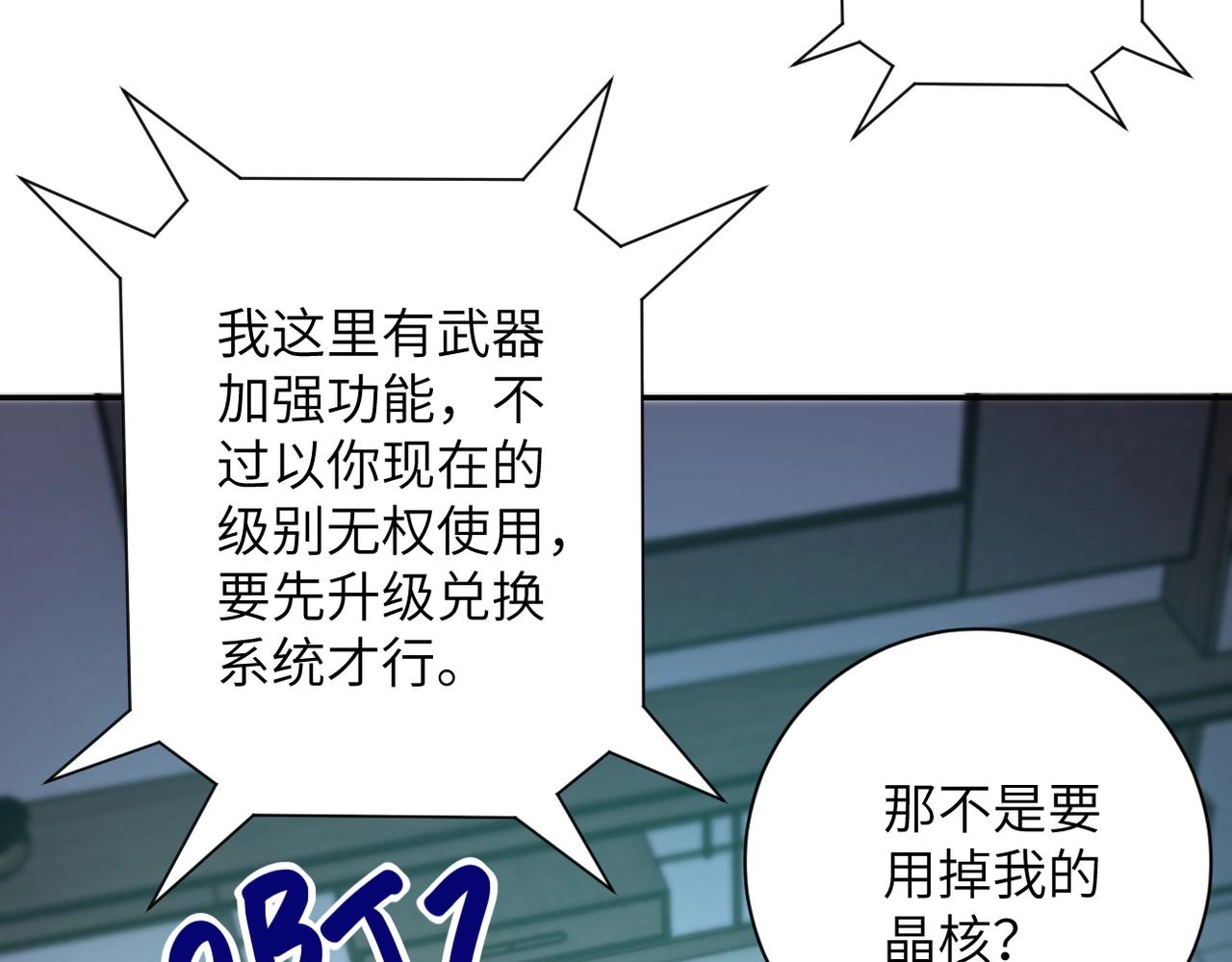 第54话 暗流27