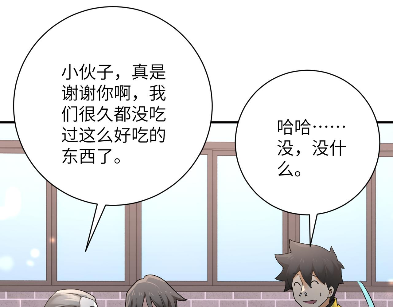 第316话 新生会25