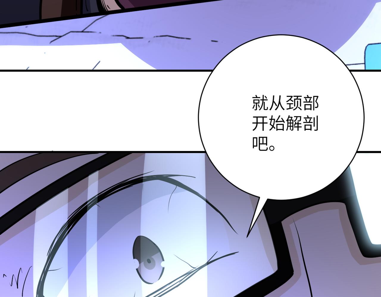 第221话 诡异博士20