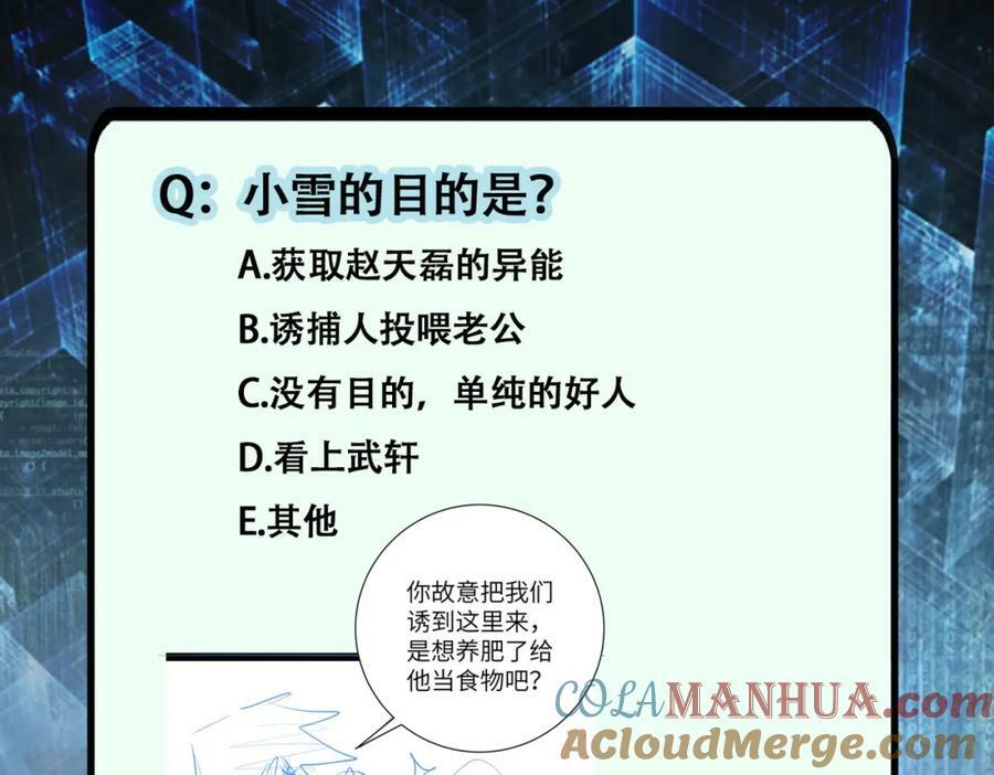 第405话 秘密87