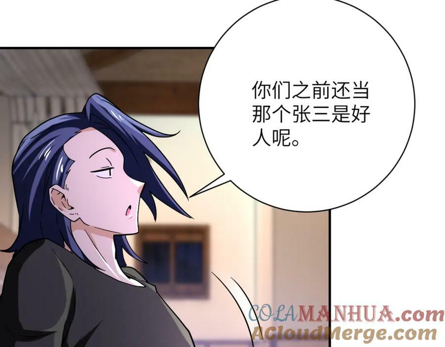 第404话 酷似初恋的女孩69