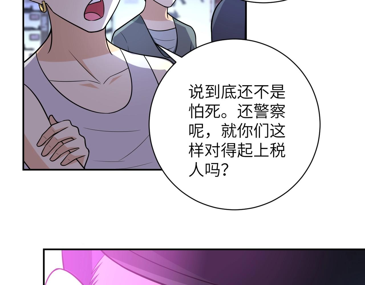 第45话 直觉又不能当饭吃29