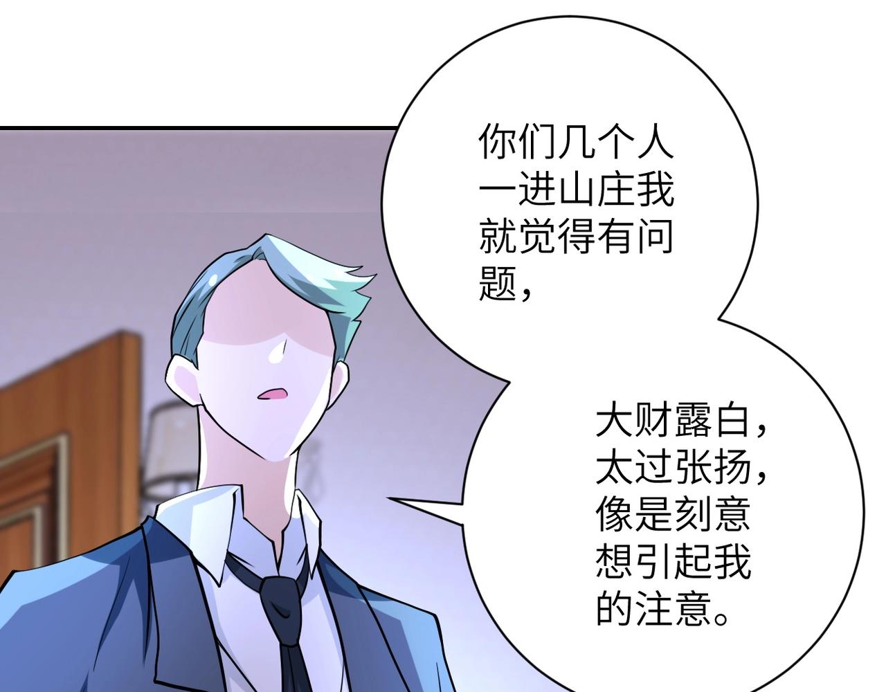 第74话 得手13