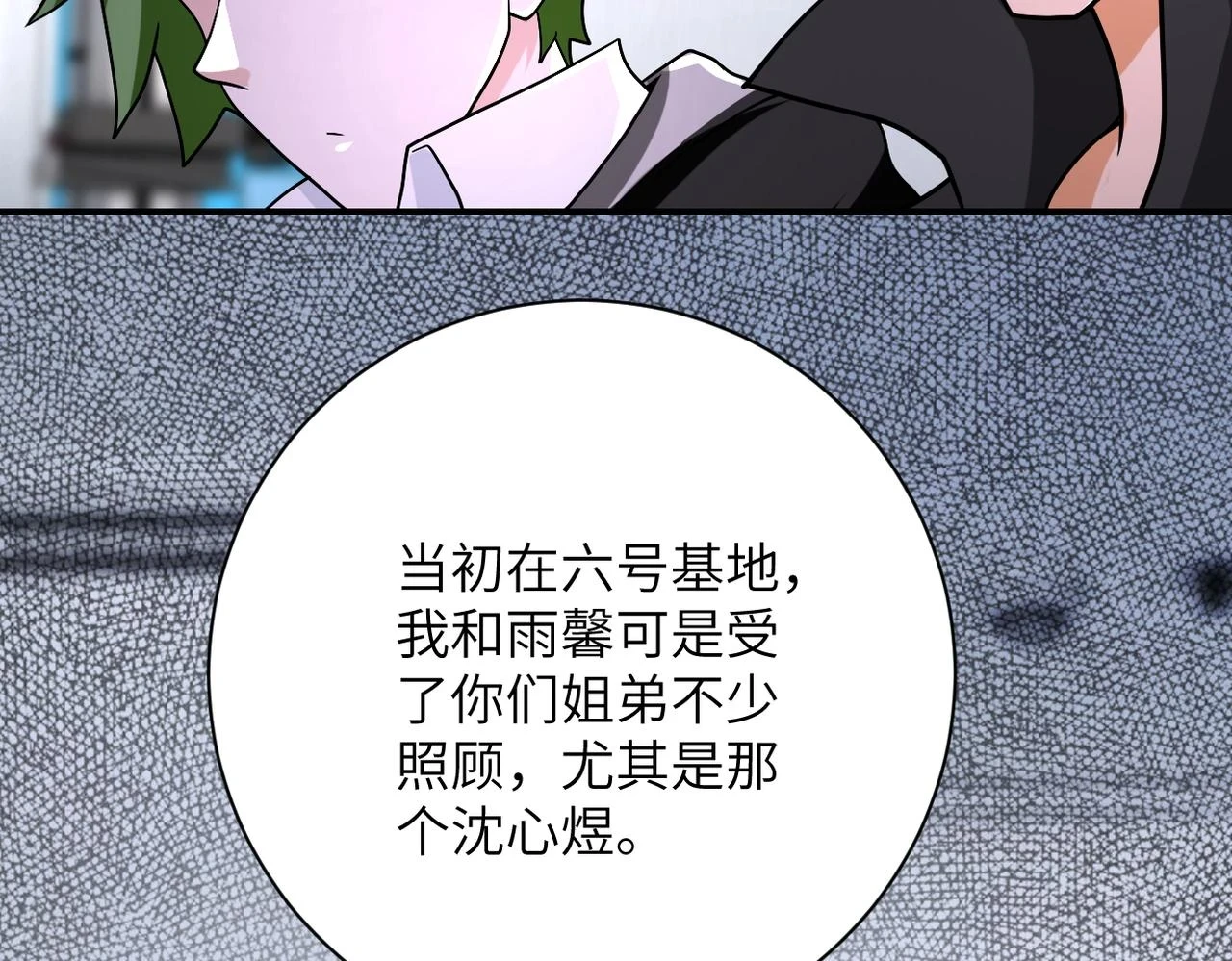 第362话 沈星闻的危机24