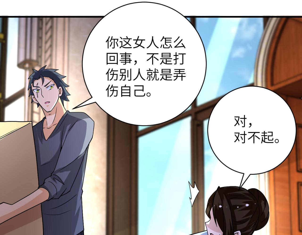第205话 天磊小学22