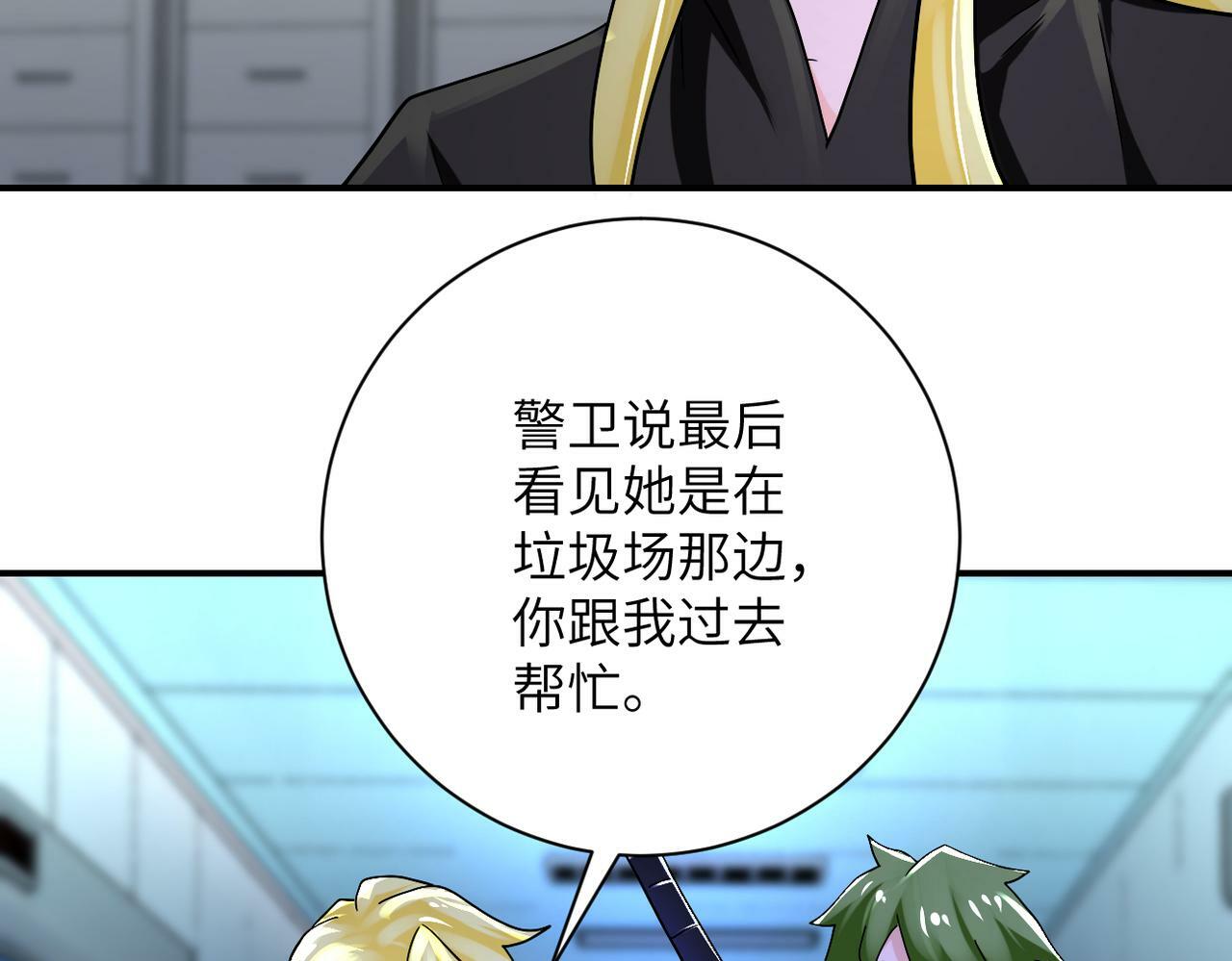 第381话 宿敌再逢！18