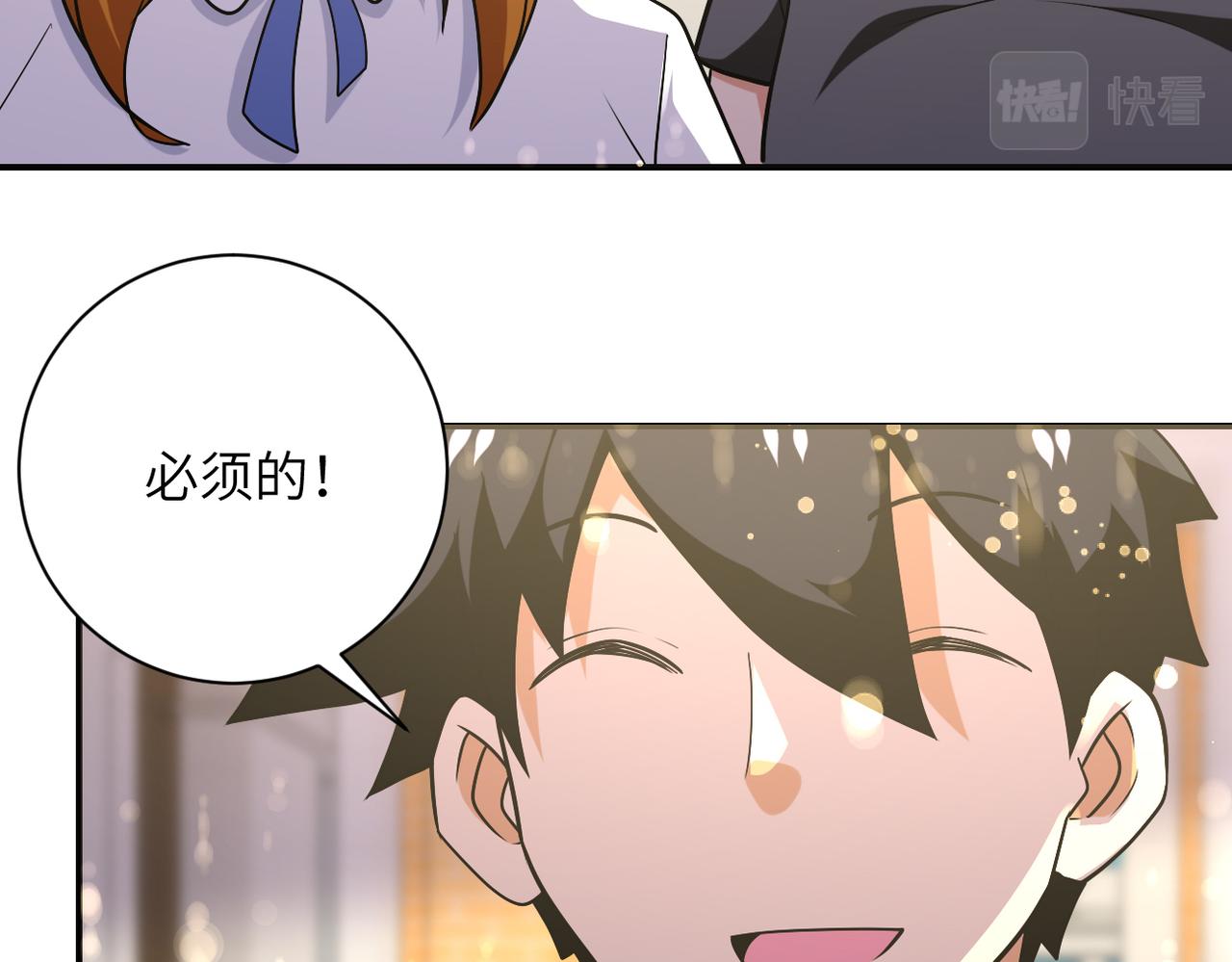 第270话 噩梦58