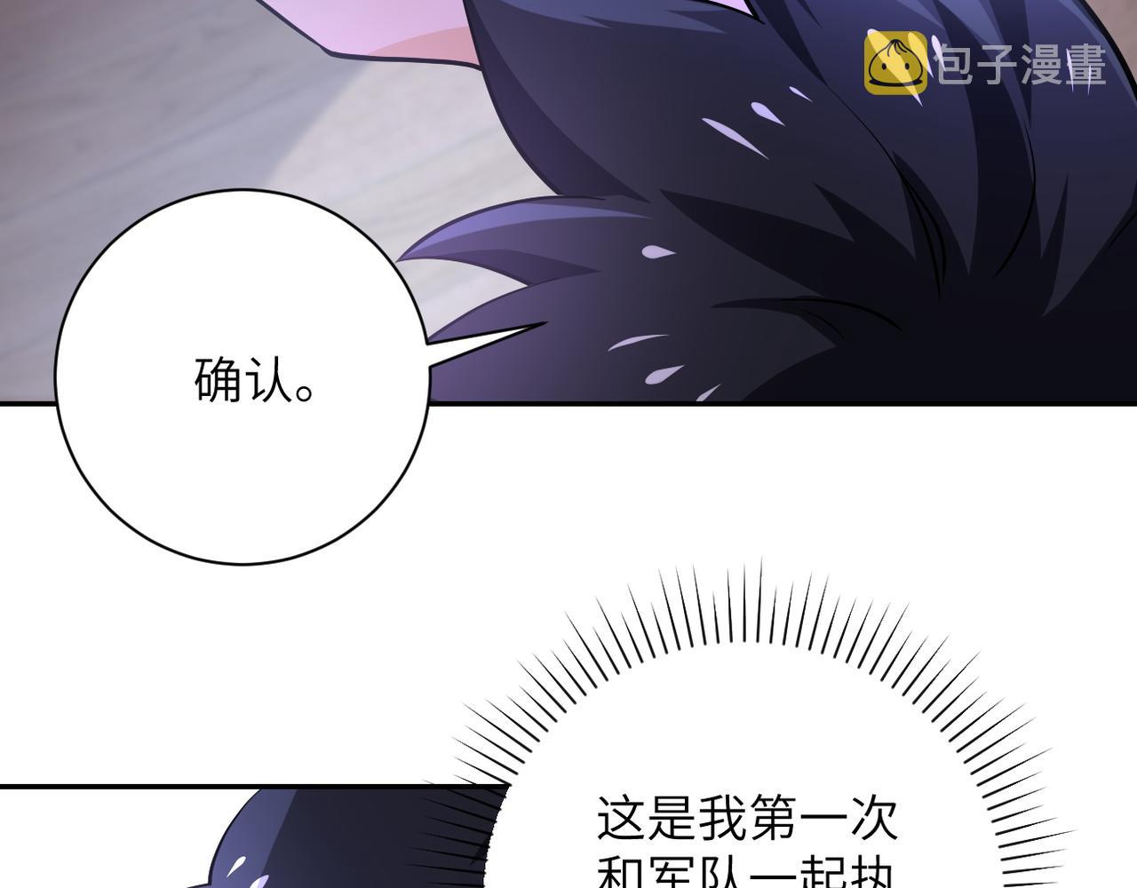 第109话 首长的委托96