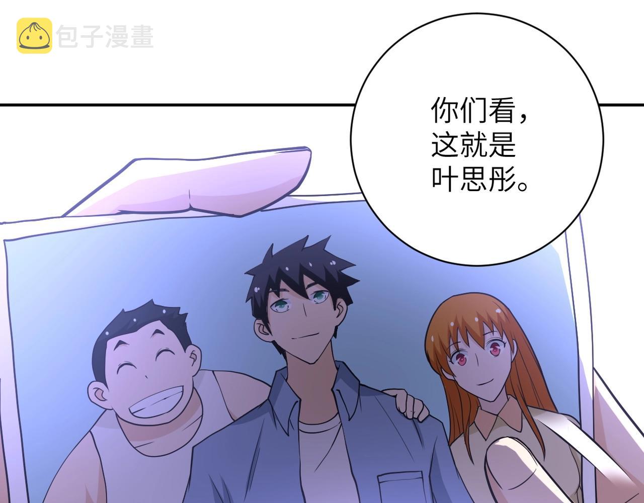 第67话 无可挽回得结局8