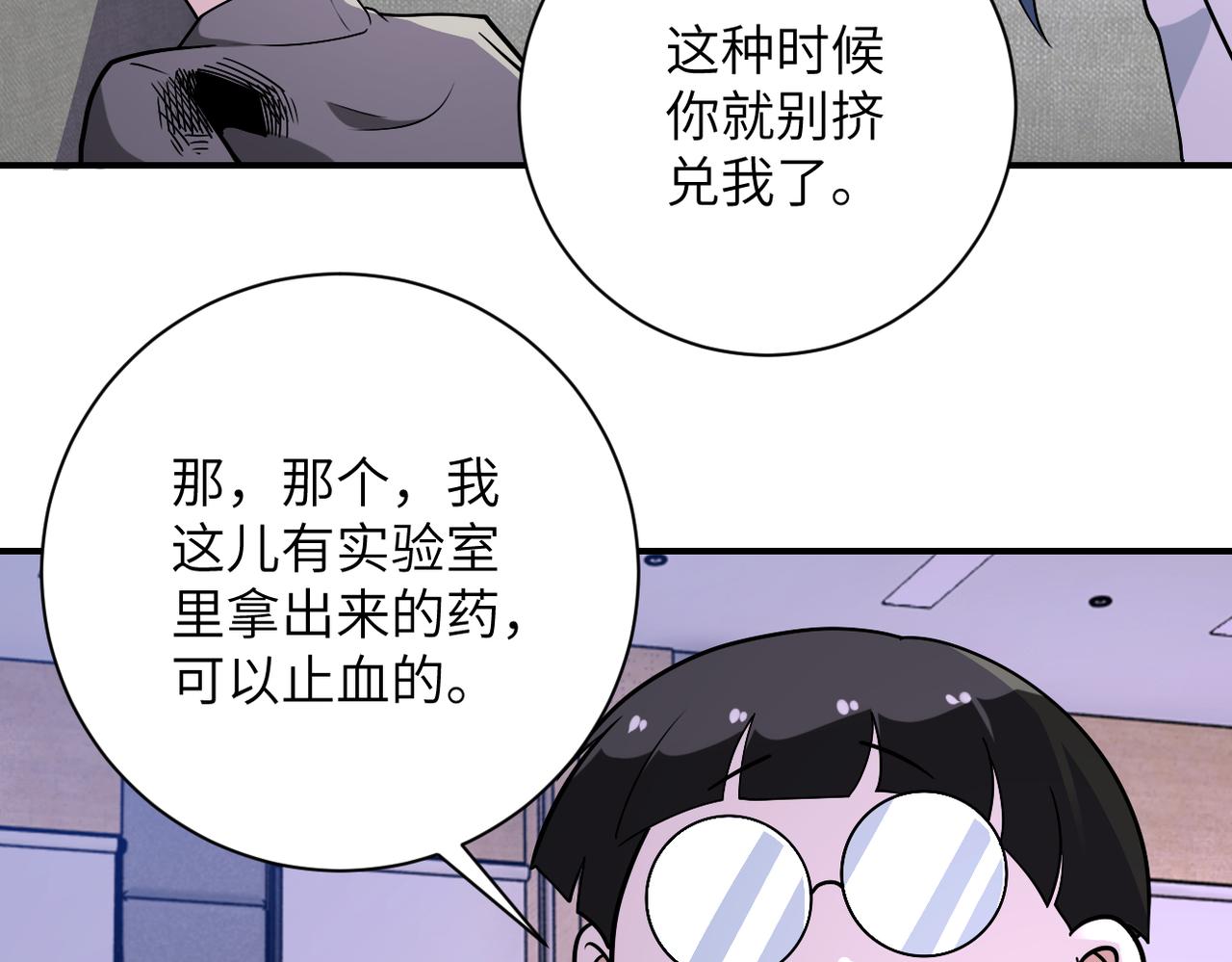 第257话 潜入者69