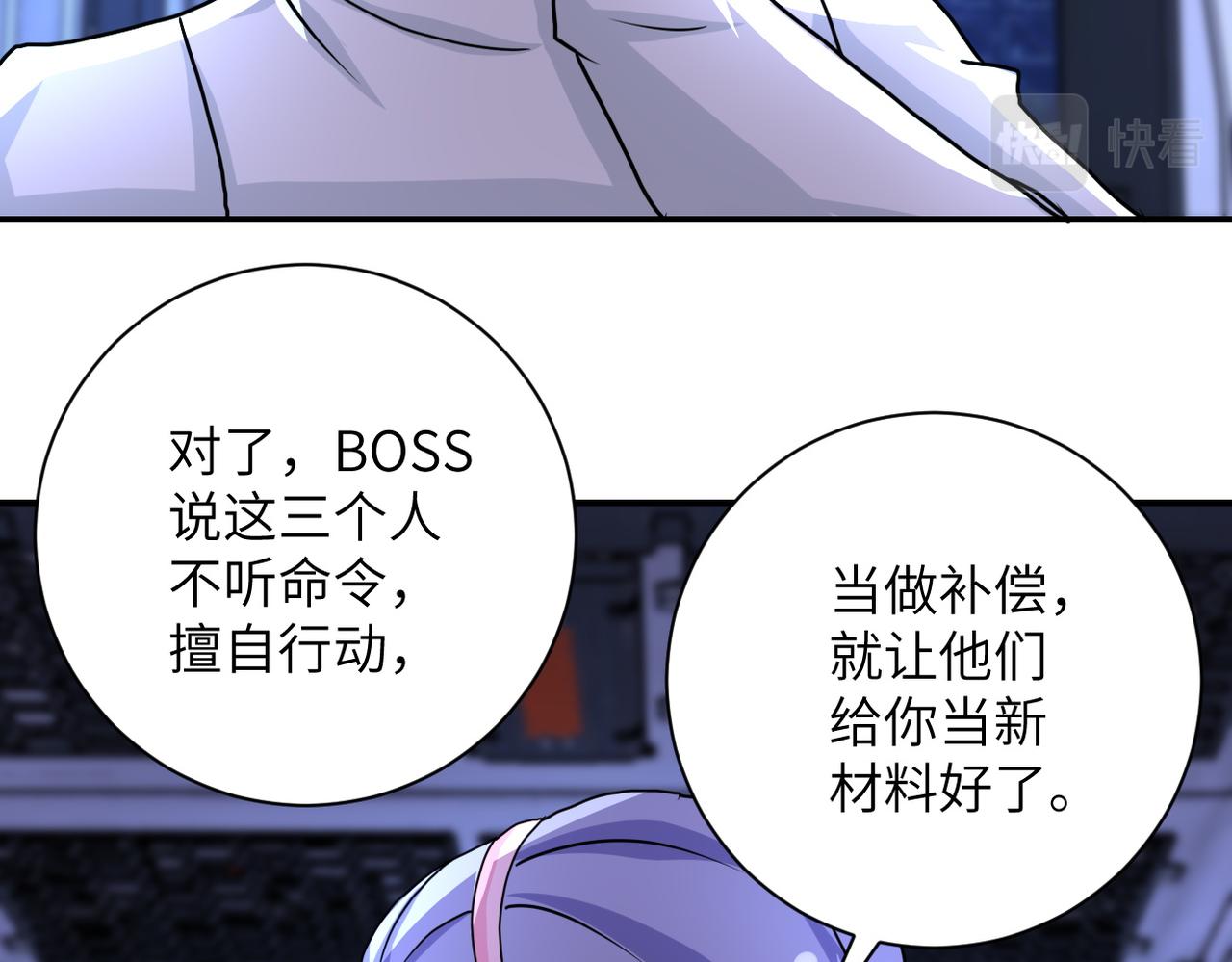 第221话 诡异博士43