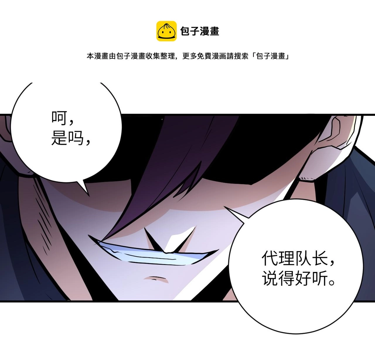 第187话 沈星闻的质问50
