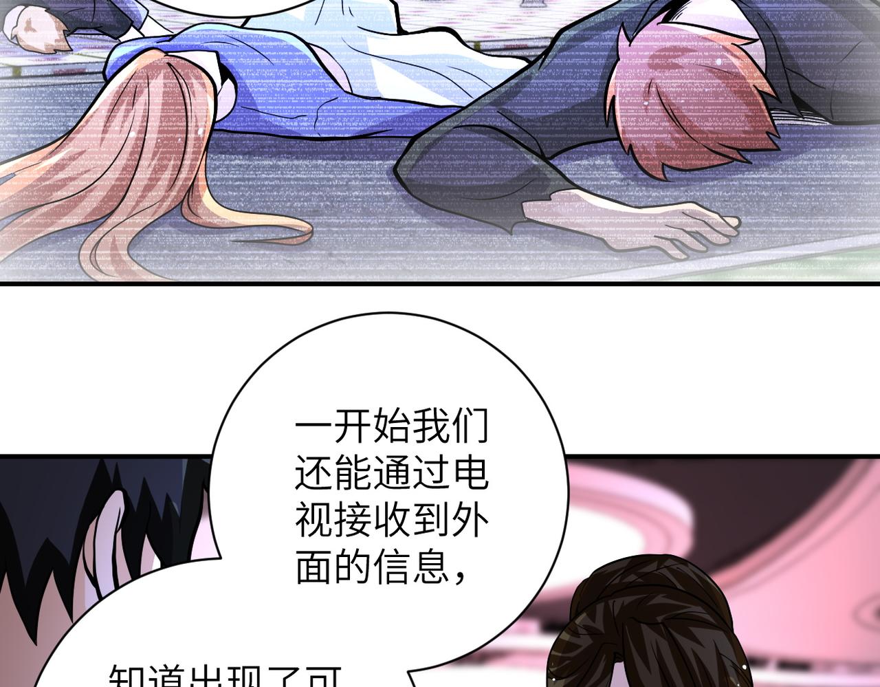 第198话 女老师孙晴53
