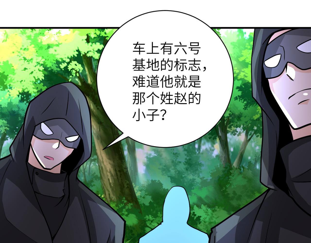 第194话 决裂72