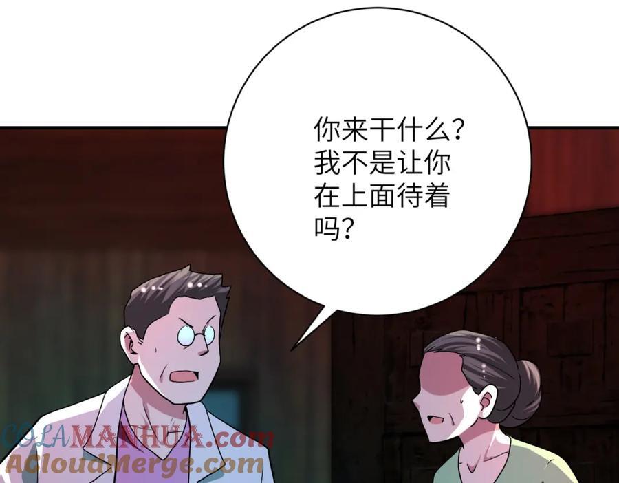 第427话 无法原谅69