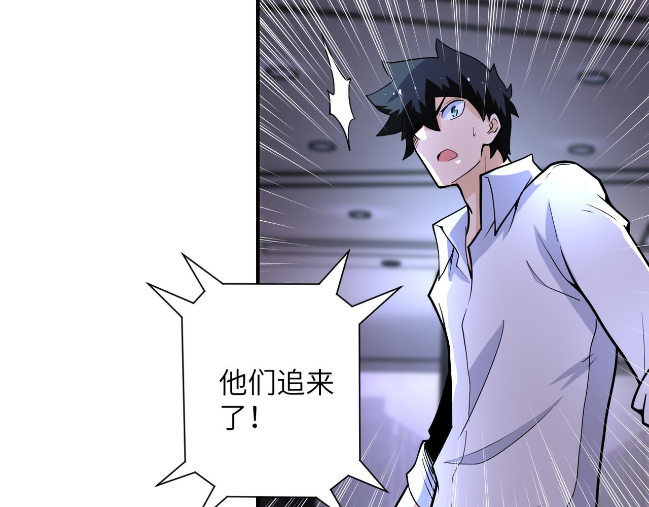 第183话 巢穴68