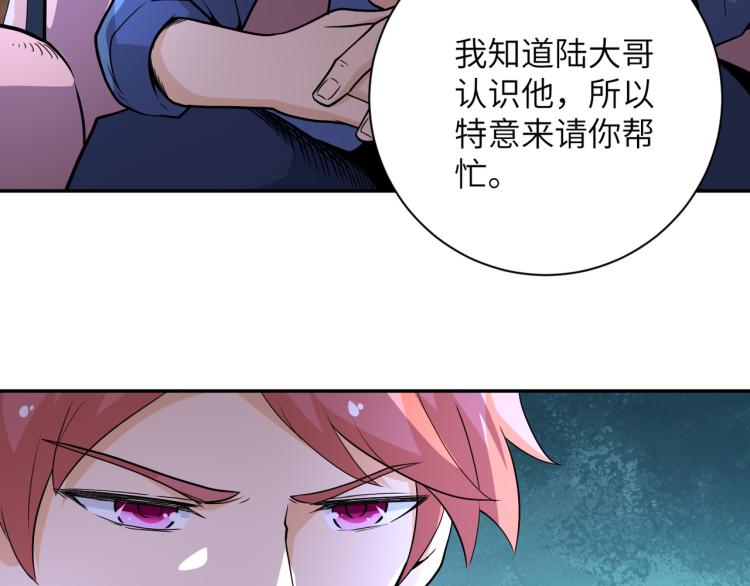 第139话 玩物26