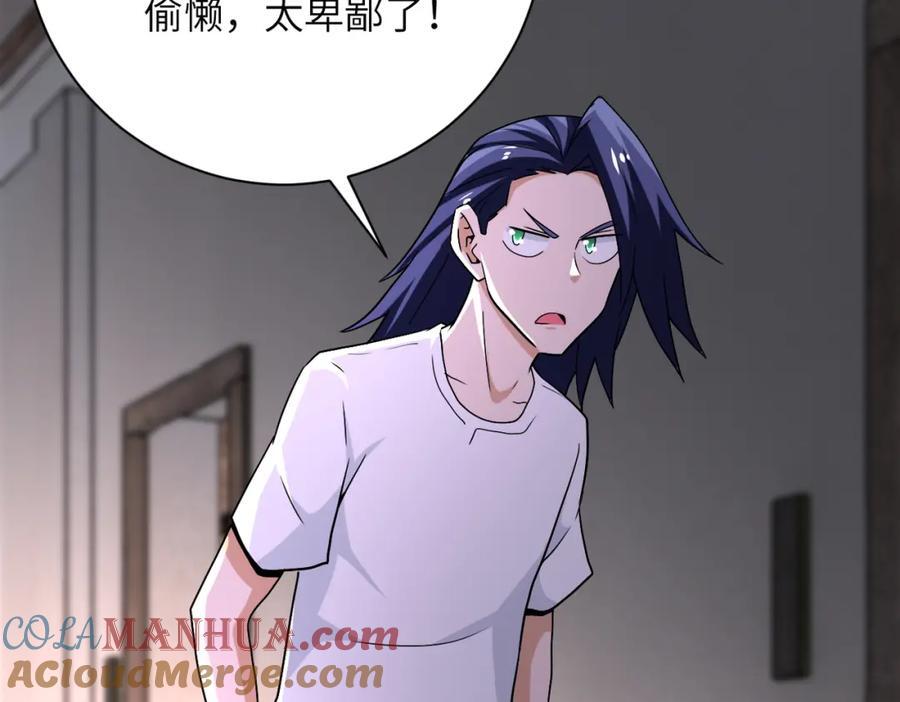 第416话 赵天磊，危！54