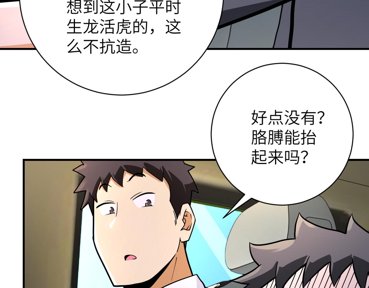 第236话 五号基地16