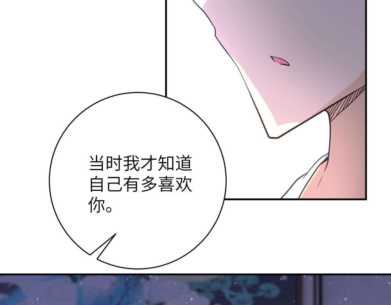 第92话 沈心煜的胜利87