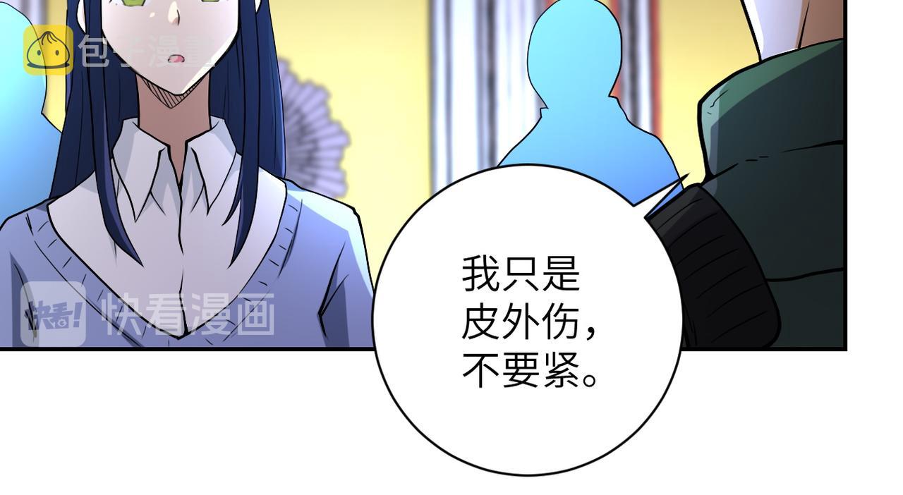 第84话 当场撕破脸？10