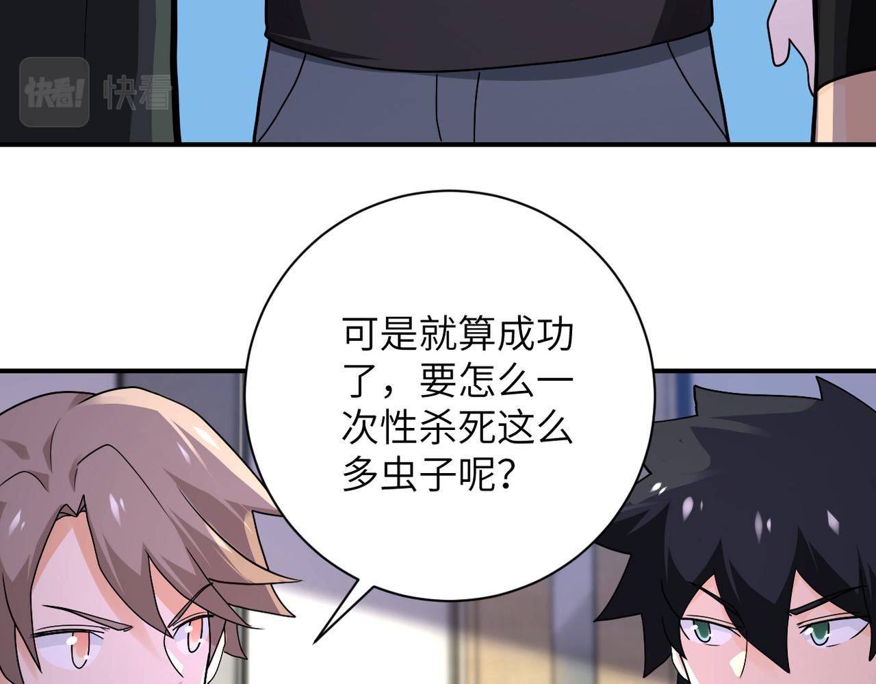 第259话 莫南的提议5