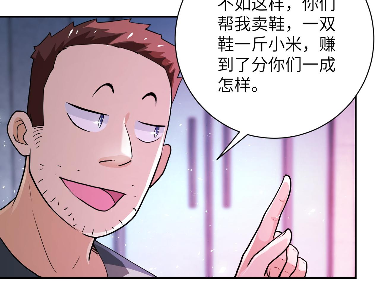 第105话 狩猎军团55