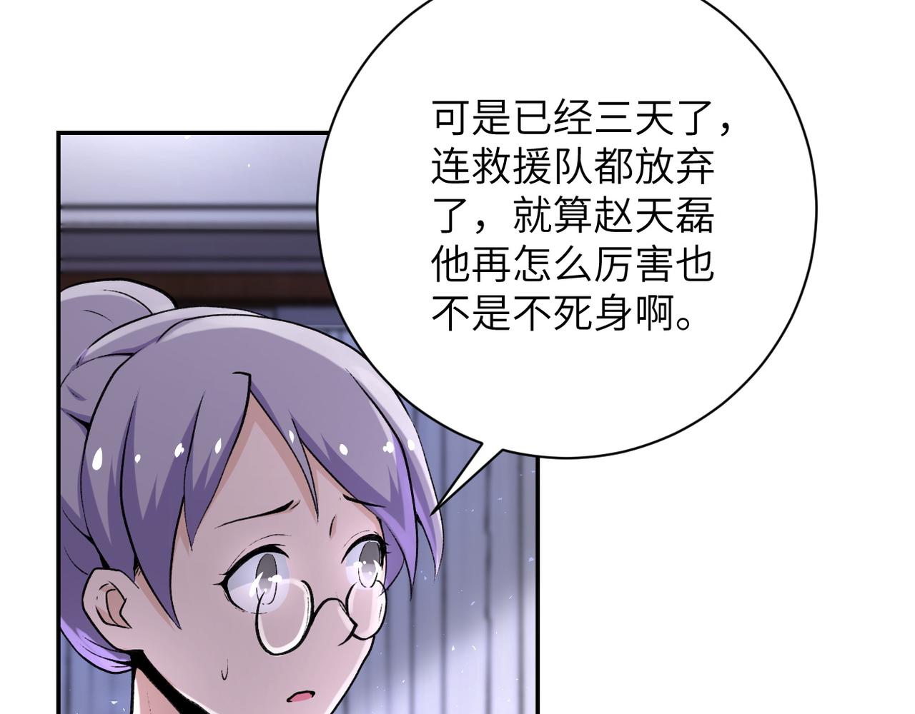 第114话 搜救33