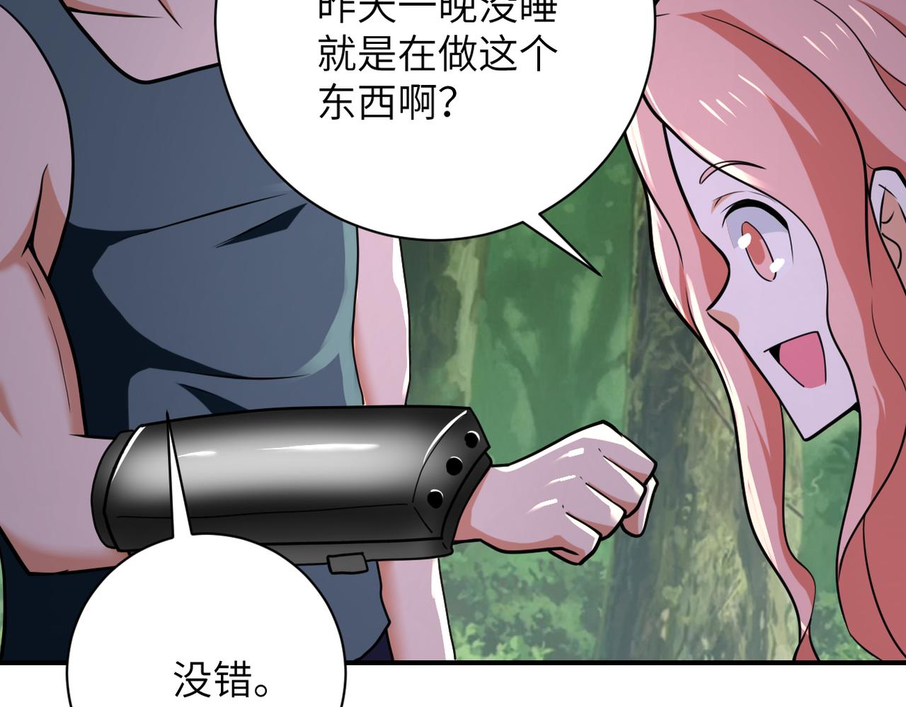 第305话 争吵51