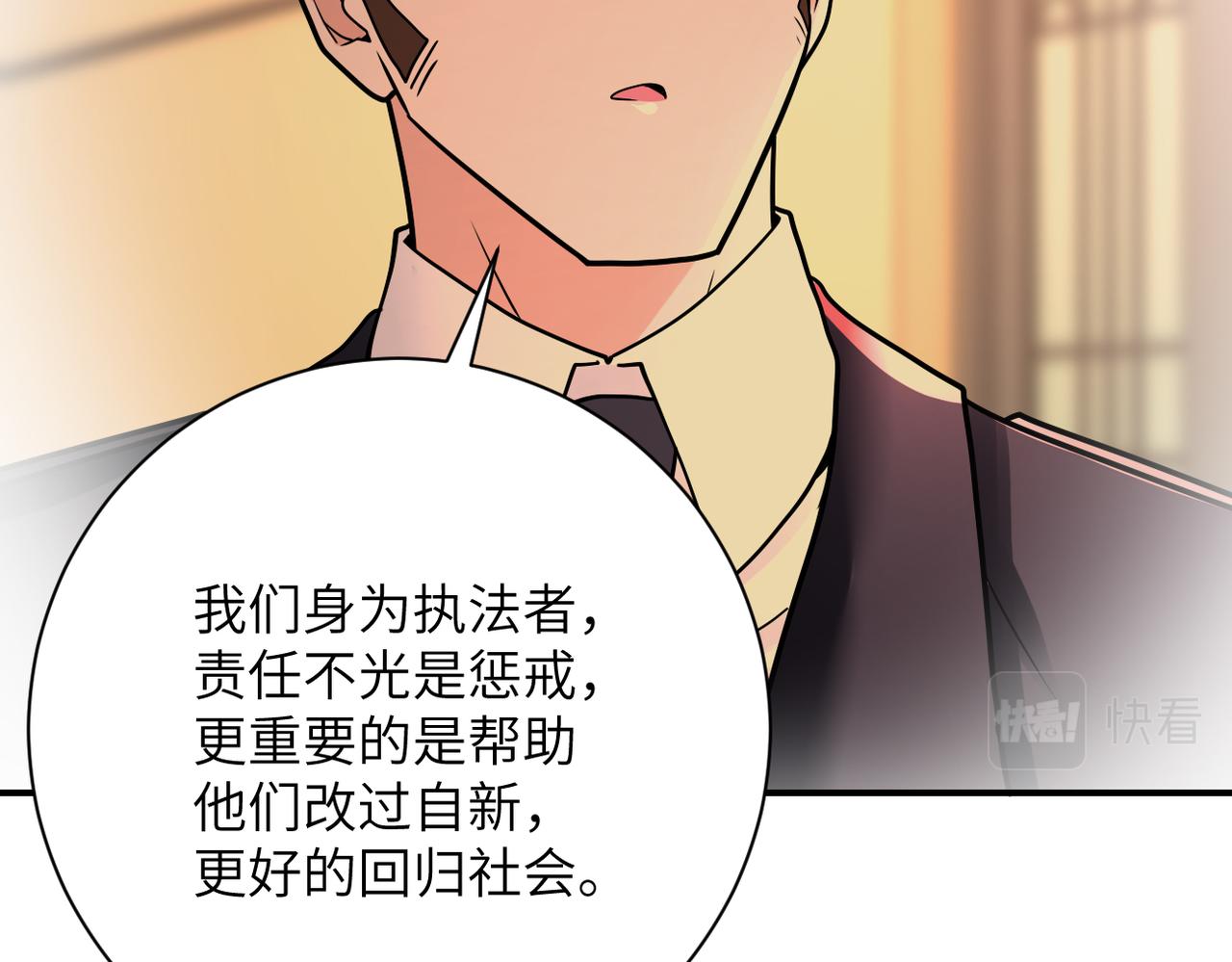 第342话 明星警官26