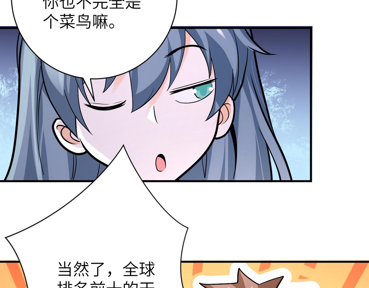 第238话 集训效果74