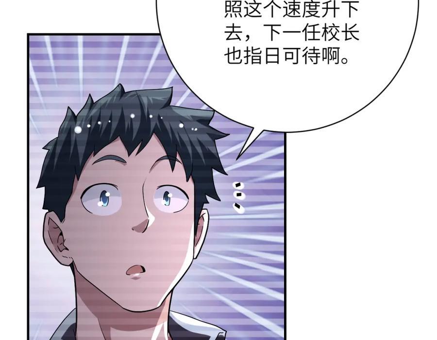 第423话 阴谋38